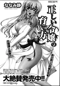 Namaiki! 2013-06