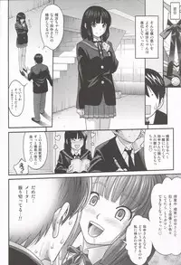 (C85) [PRETTY☆MAIDS (Itou Hiromine)] Kamizaki Paranoia (Amagami)