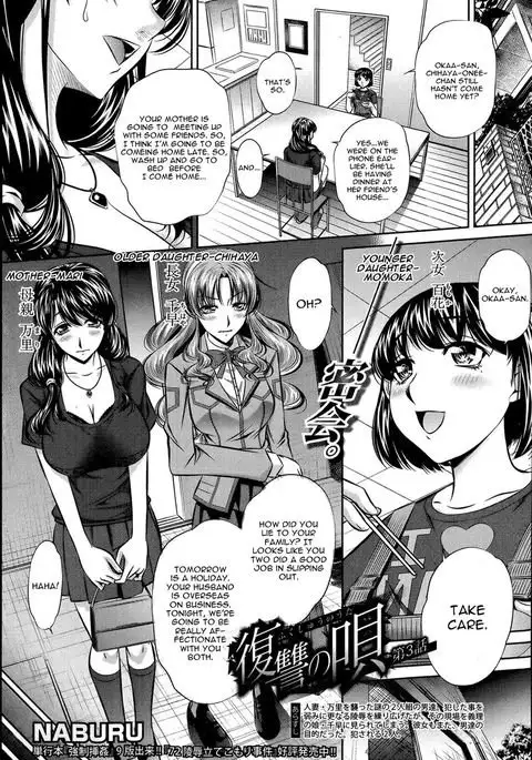Fukushuu no Uta Chapter 3