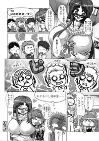 COMIC Tenma 2008-12
