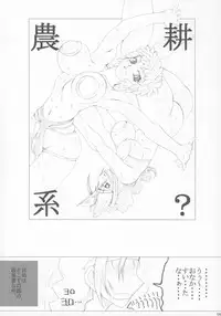 [UNAGINONEDOKO] Shihan Seiki