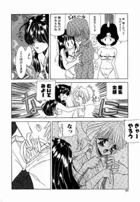 [M Ecchi Kei] ♂Ecchi ne♀