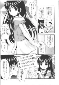 [Nendo.] Maid Graffiti