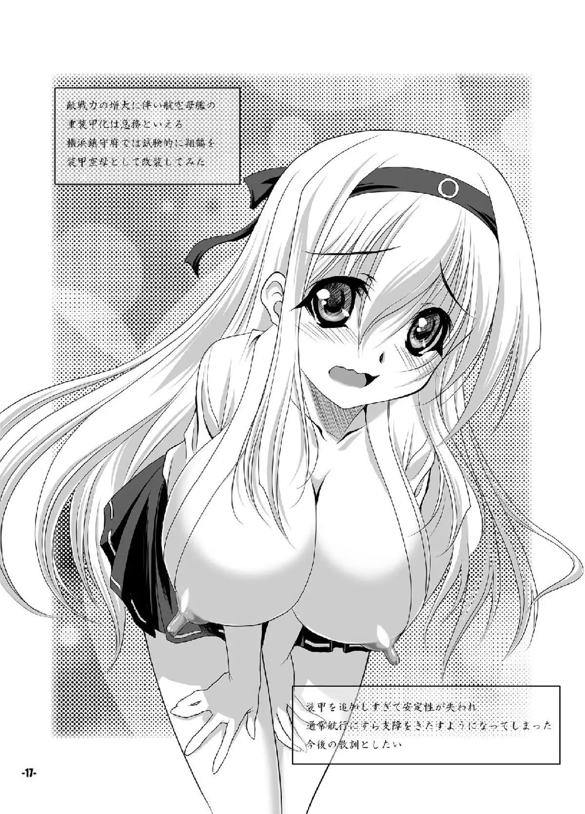 Yokochin Kai