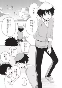 (J.GARDEN38) [Kuroshiro Palette (Kazuya)] Nii-chan Namen na yo!