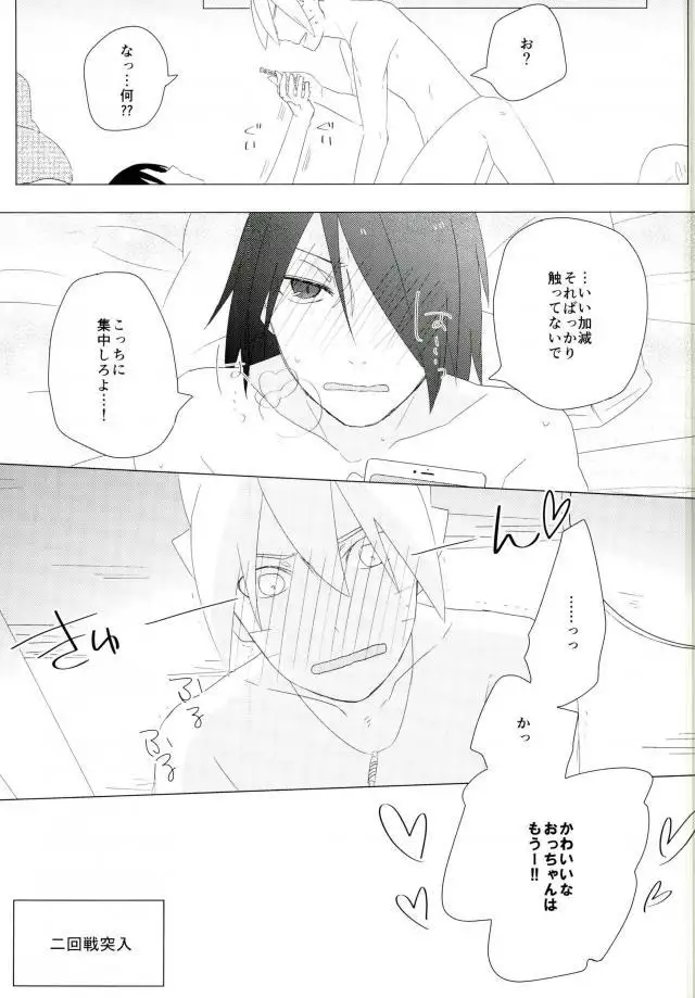 ハメキス XXX