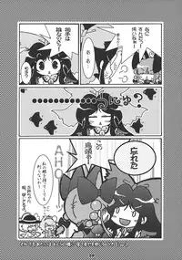 [すとろべりー] ねころまんさー (東方)