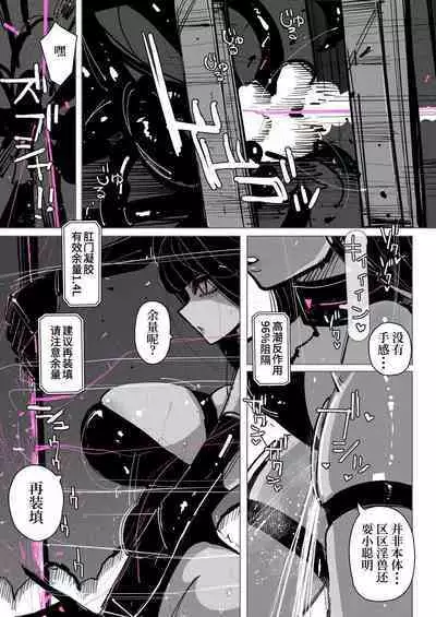 Akumedoraibā: : Injū kujo: : Zerī zetchō tokushu-sen | 高潮御者::淫兽消灭::凝胶高潮特殊战