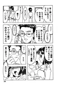 [Gorgeous Takarada] Orikou Pantsu