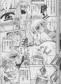 [Danbooru] RANGU Vol.01 (Langrisser)