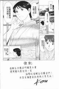[Takasugi Kou] Manokurake no Onnatachi | 真倉家的女人們 [Chinese]