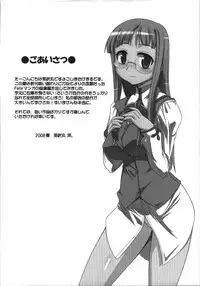 (C74) [YOKOSHIMAYA. (Yokoshima Takemaru)] Himuro Renai Jikenbo (Fate/hollow ataraxia)