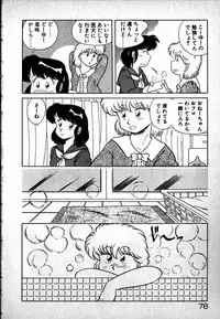 [MARUMI] Puttsun Ayami-chan