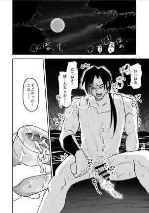 Shintaro ga Kaigan Mitsuketa Kore de Onani Hanashi