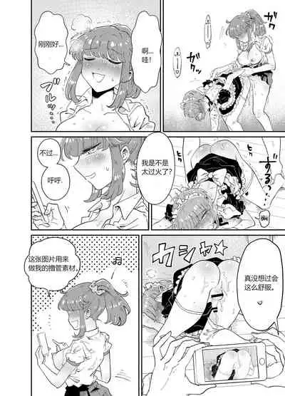 Uchi no Aneki wa Kyokon desu | My Well-Hung Older Sister 我的巨根姐姐