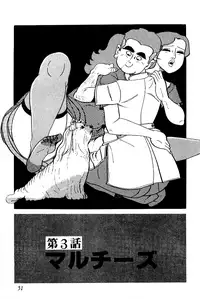 [Nakano Yuu] Koushoku Pet Sensei