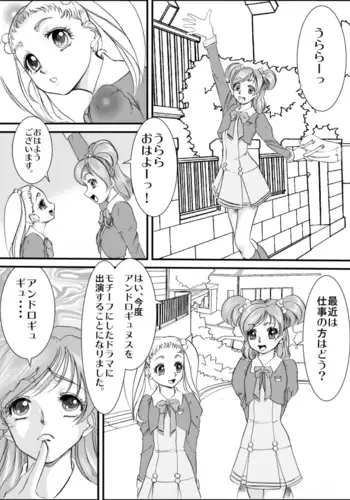 泣き虫アクターさん