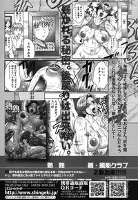 COMIC Shingeki 2012-10 [Digital]