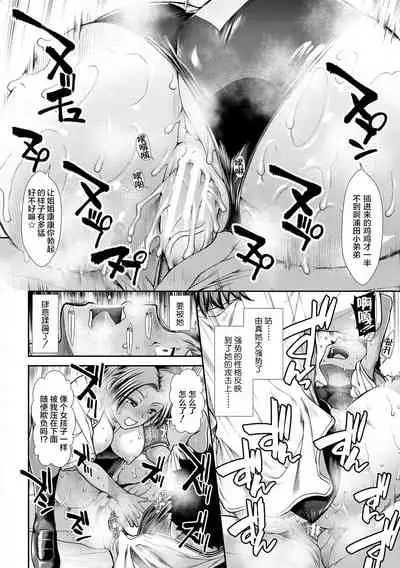 Ketsu Leader