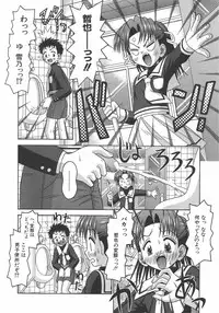 [Tomohara Michiya] Amai Tsubomi