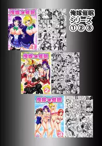 Ore Yome Saimin 7