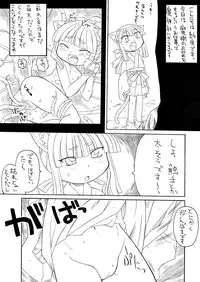 [PH-Bu (Murakami Takashi)] Nyan to Flexible!