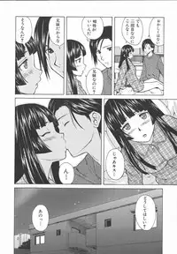 [Fuuga] Ani to Imouto no Jijou.