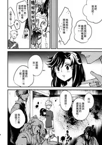 (COMITIA109) [goo-paaa (Ocha)] Yojo-han Bunny Part 3 [Chinese] [Genesis漢化]