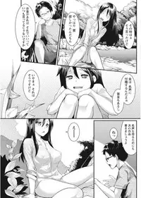 Namaiki! 2017-08 [Digital]