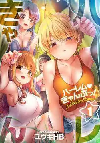 [Yuuki HB] HaremuKyanpu 1-11
