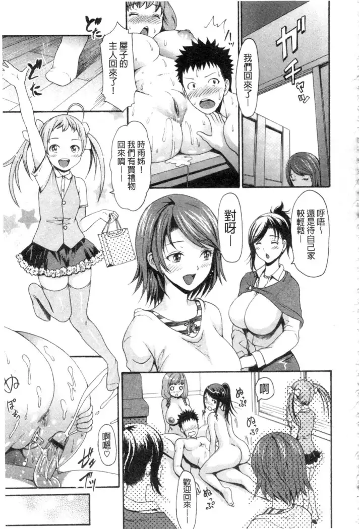 Yawahada Otome | 柔嫩肌膚的乙女