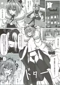 (C92) [Hiramani (Ginhaha)] Shitto to Daraku (Fate/Grand Order)
