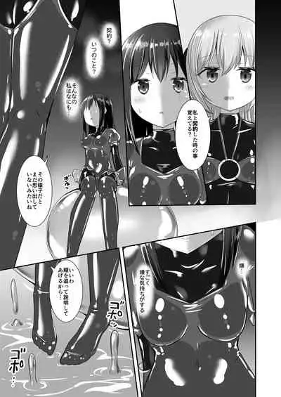 Yumewatari no Mistress night 6