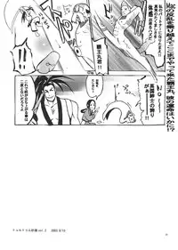 (CR35) [Thultwul (Yunioshi)] Daiginjou Uta (CAPCOM)
