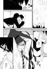 [ParasC (Chimi)] Belladonna (Ao no exorcist)