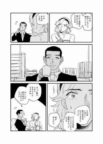 The Journalist