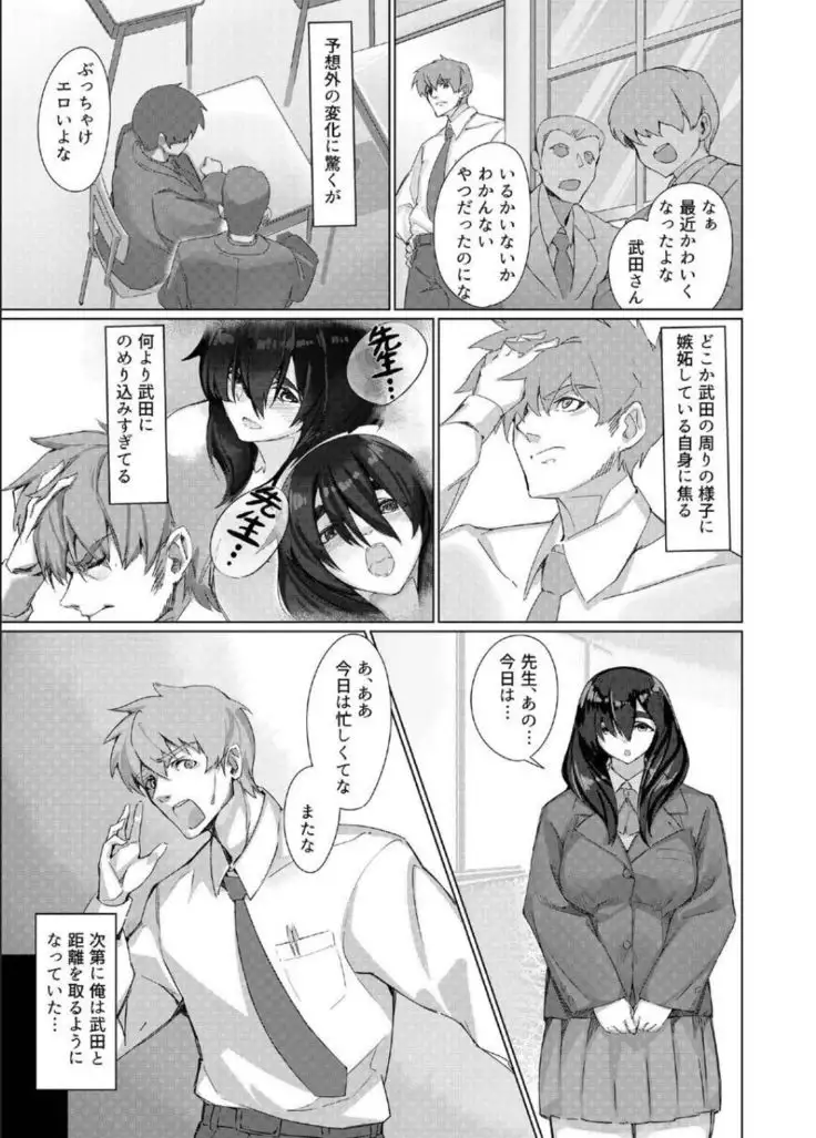 Houkago Jimi JK Shidou