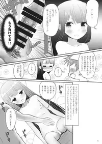 (C91) [Rabbit House (Usako)] Anzen Star Sapphire-chan (Touhou Project)