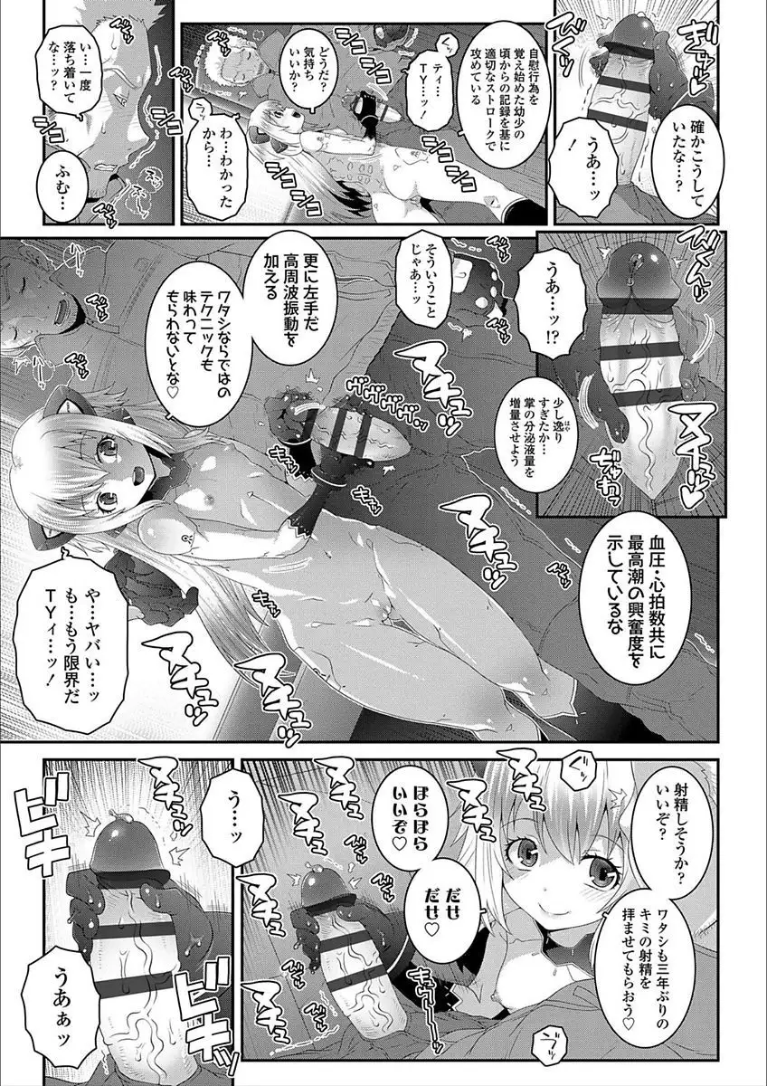Ecchi no Switch - H-Switch