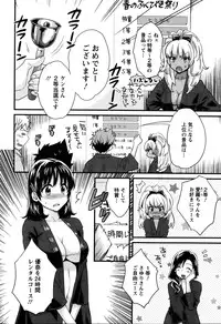[Pon Takahanada] Niizuma Osenaka Nagashimasu Ch. 1-12
