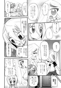 [Nikukiu-] Tamatama -Counter Attack of Orgon Energy- jou