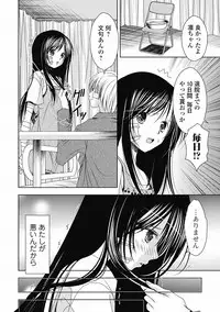 COMIC Jun-ai Kajitsu 2012-07 [Digital]