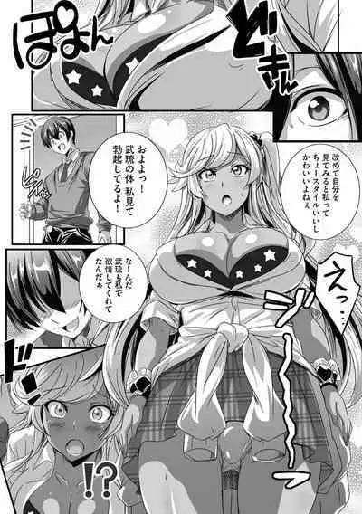 Cyberia plus Vol. 8