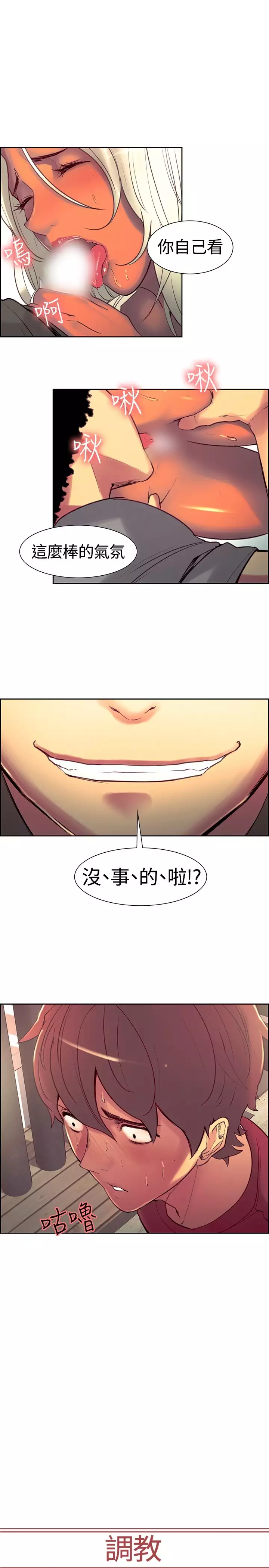 Domesticate the Housekeeper 调教家政妇 ch.1-27
