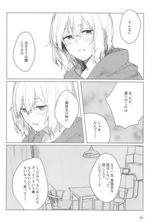 サザンカの咲く頃に