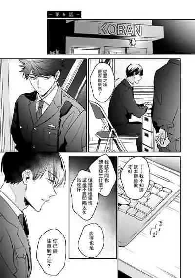 Yume nara Doko made Yurusaremasu ka? | 如果是梦的话能原谅到哪一步呢? Ch. 1-6+特典