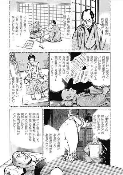 Tenpou Momoiro Suikoden 1