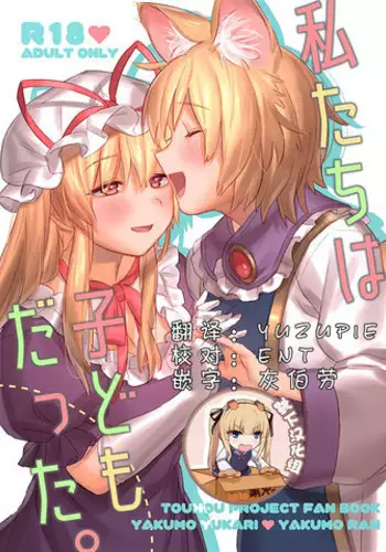 [JUSTICE-FLAME (Mare halberd eye)] SEIGA-NYAN【SEIGA-NYAN】 (Touhou Project)