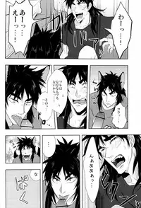 [Saihai Drop (Kick)] Inukai (Kaiji)