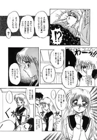 [Nakafusa Momo] Yumemite Darling